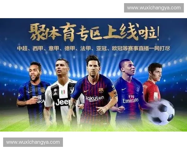免费看全球足球赛事直播的最新平台推荐指南